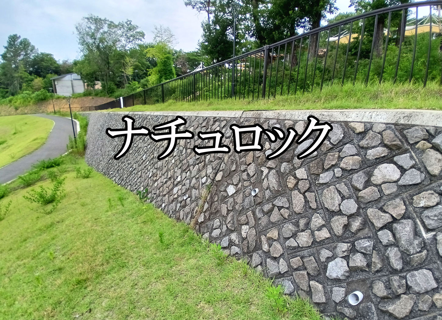 間知ブロック積 | 日本ナチュロック株式会社